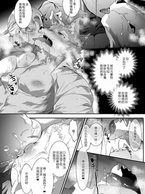 [べつくさ] 風俗で姉系とセックスする話｜在风俗店和姐姐系的瑟瑟_08