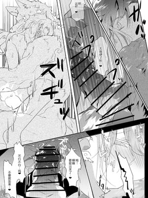 [べつくさ] 風俗で姉系とセックスする話｜在风俗店和姐姐系的瑟瑟_13