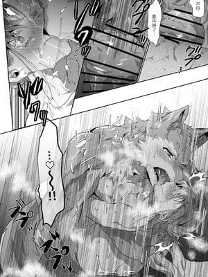 [べつくさ] 風俗で姉系とセックスする話｜在风俗店和姐姐系的瑟瑟_17