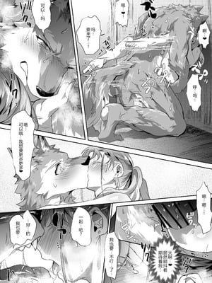 [べつくさ] 風俗で姉系とセックスする話｜在风俗店和姐姐系的瑟瑟_18