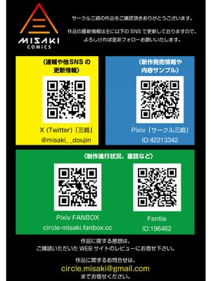 [三崎] マゾメス隣人オナホ妻〜再会した元セフレをデカチンで再教育する話〜 [中国翻訳]_46