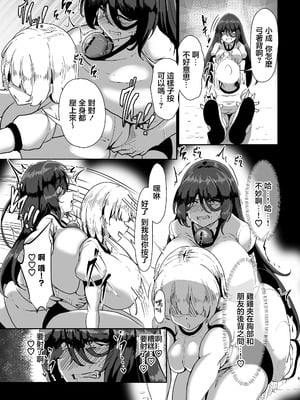 [凸撃！隣の非常食！！ (ぶうた)] 引籠のニプルファック失敗談 [中国翻訳] [DL版]_04