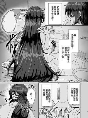 [凸撃！隣の非常食！！ (ぶうた)] 引籠のニプルファック失敗談 [中国翻訳] [DL版]_06