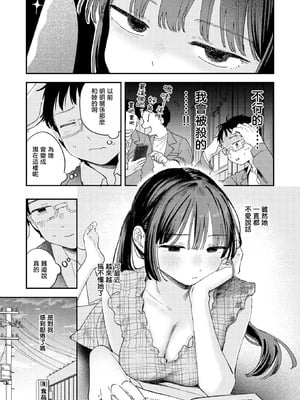 [南文夏] スイート・マイ・ワイフ？ (COMIC 快楽天 2025年12月号)｜我的甜蜜妻子？ [暴碧汉化组] [DL版]_08