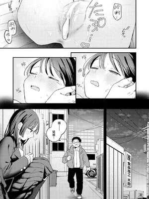 [南文夏] スイート・マイ・ワイフ？ (COMIC 快楽天 2025年12月号)｜我的甜蜜妻子？ [暴碧汉化组] [DL版]_26