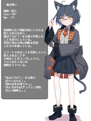 [めーふまどー (拝一樹)] エロトラップダンジョンで敗北するエリート黒猫魔法使いちゃん_002