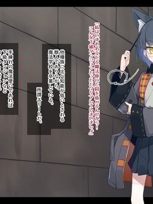 [めーふまどー (拝一樹)] エロトラップダンジョンで敗北するエリート黒猫魔法使いちゃん_004