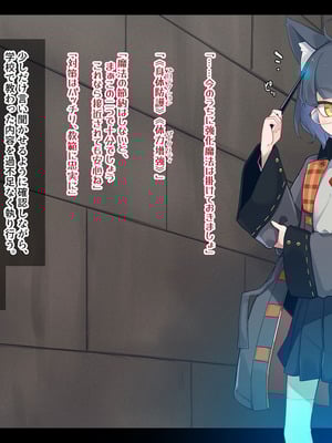 [めーふまどー (拝一樹)] エロトラップダンジョンで敗北するエリート黒猫魔法使いちゃん_005