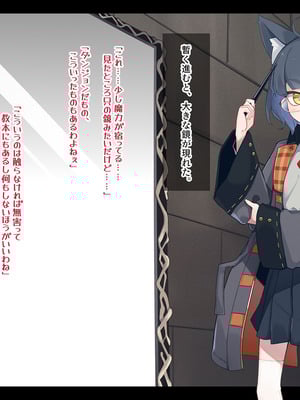 [めーふまどー (拝一樹)] エロトラップダンジョンで敗北するエリート黒猫魔法使いちゃん_006