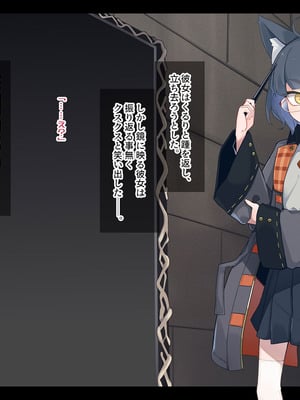 [めーふまどー (拝一樹)] エロトラップダンジョンで敗北するエリート黒猫魔法使いちゃん_007