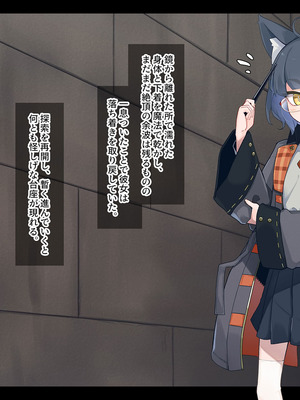 [めーふまどー (拝一樹)] エロトラップダンジョンで敗北するエリート黒猫魔法使いちゃん_033