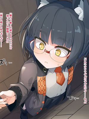 [めーふまどー (拝一樹)] エロトラップダンジョンで敗北するエリート黒猫魔法使いちゃん_055