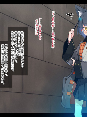 [めーふまどー (拝一樹)] エロトラップダンジョンで敗北するエリート黒猫魔法使いちゃん_075