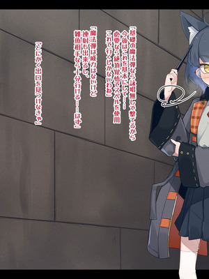 [めーふまどー (拝一樹)] エロトラップダンジョンで敗北するエリート黒猫魔法使いちゃん_093