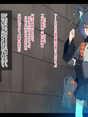 [めーふまどー (拝一樹)] エロトラップダンジョンで敗北するエリート黒猫魔法使いちゃん_234