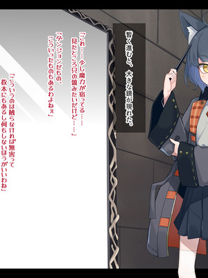 [めーふまどー (拝一樹)] エロトラップダンジョンで敗北するエリート黒猫魔法使いちゃん_235