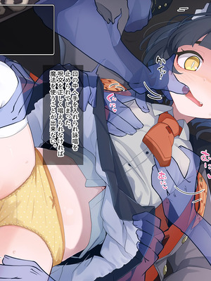 [めーふまどー (拝一樹)] エロトラップダンジョンで敗北するエリート黒猫魔法使いちゃん_240