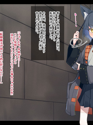 [めーふまどー (拝一樹)] エロトラップダンジョンで敗北するエリート黒猫魔法使いちゃん_321