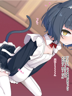 [めーふまどー (拝一樹)] エロトラップダンジョンで敗北するエリート黒猫魔法使いちゃん_458