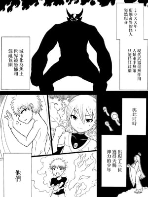 [さがのためのさーが]ヒーロー敗北!|英雄敗北! ~新型怪人の脅威+怪人の実戦訓練+はじまりとおわり~[中国翻訳][疏碼][沒有漢化]_003