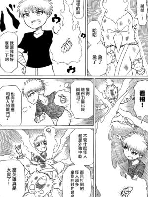 [さがのためのさーが]ヒーロー敗北!|英雄敗北! ~新型怪人の脅威+怪人の実戦訓練+はじまりとおわり~[中国翻訳][疏碼][沒有漢化]_007