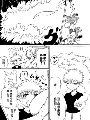 [さがのためのさーが]ヒーロー敗北!|英雄敗北! ~新型怪人の脅威+怪人の実戦訓練+はじまりとおわり~[中国翻訳][疏碼][沒有漢化]_009