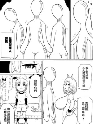 [さがのためのさーが]ヒーロー敗北!|英雄敗北! ~新型怪人の脅威+怪人の実戦訓練+はじまりとおわり~[中国翻訳][疏碼][沒有漢化]_011