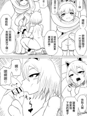 [さがのためのさーが]ヒーロー敗北!|英雄敗北! ~新型怪人の脅威+怪人の実戦訓練+はじまりとおわり~[中国翻訳][疏碼][沒有漢化]_013