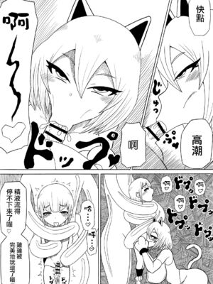 [さがのためのさーが]ヒーロー敗北!|英雄敗北! ~新型怪人の脅威+怪人の実戦訓練+はじまりとおわり~[中国翻訳][疏碼][沒有漢化]_015