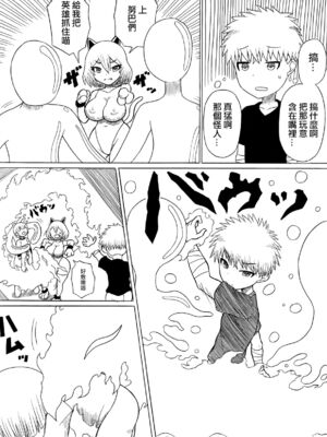 [さがのためのさーが]ヒーロー敗北!|英雄敗北! ~新型怪人の脅威+怪人の実戦訓練+はじまりとおわり~[中国翻訳][疏碼][沒有漢化]_017