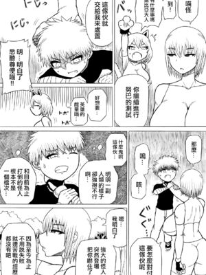 [さがのためのさーが]ヒーロー敗北!|英雄敗北! ~新型怪人の脅威+怪人の実戦訓練+はじまりとおわり~[中国翻訳][疏碼][沒有漢化]_021