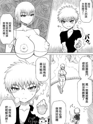 [さがのためのさーが]ヒーロー敗北!|英雄敗北! ~新型怪人の脅威+怪人の実戦訓練+はじまりとおわり~[中国翻訳][疏碼][沒有漢化]_026