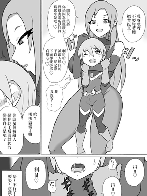 [さがのためのさーが]ヒーロー敗北!|英雄敗北! ~新型怪人の脅威+怪人の実戦訓練+はじまりとおわり~[中国翻訳][疏碼][沒有漢化]_043