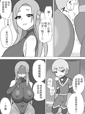 [さがのためのさーが]ヒーロー敗北!|英雄敗北! ~新型怪人の脅威+怪人の実戦訓練+はじまりとおわり~[中国翻訳][疏碼][沒有漢化]_048