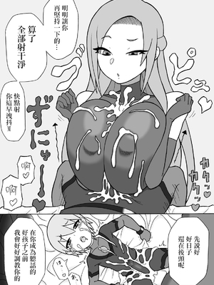 [さがのためのさーが]ヒーロー敗北!|英雄敗北! ~新型怪人の脅威+怪人の実戦訓練+はじまりとおわり~[中国翻訳][疏碼][沒有漢化]_060