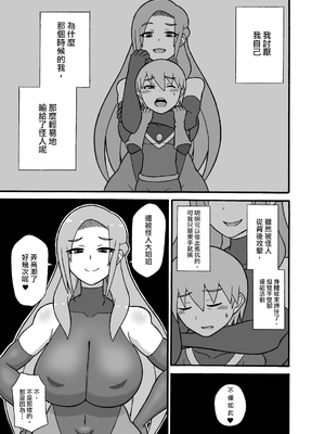 [さがのためのさーが]ヒーロー敗北!|英雄敗北! ~新型怪人の脅威+怪人の実戦訓練+はじまりとおわり~[中国翻訳][疏碼][沒有漢化]_063