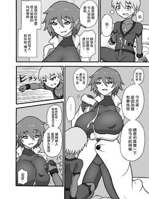 [さがのためのさーが]ヒーロー敗北!|英雄敗北! ~新型怪人の脅威+怪人の実戦訓練+はじまりとおわり~[中国翻訳][疏碼][沒有漢化]_066