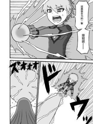 [さがのためのさーが]ヒーロー敗北!|英雄敗北! ~新型怪人の脅威+怪人の実戦訓練+はじまりとおわり~[中国翻訳][疏碼][沒有漢化]_080