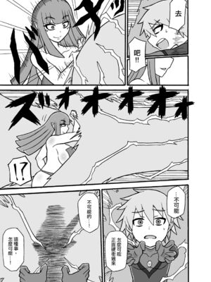 [さがのためのさーが]ヒーロー敗北!|英雄敗北! ~新型怪人の脅威+怪人の実戦訓練+はじまりとおわり~[中国翻訳][疏碼][沒有漢化]_081