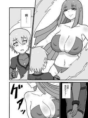 [さがのためのさーが]ヒーロー敗北!|英雄敗北! ~新型怪人の脅威+怪人の実戦訓練+はじまりとおわり~[中国翻訳][疏碼][沒有漢化]_082