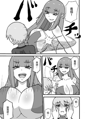 [さがのためのさーが]ヒーロー敗北!|英雄敗北! ~新型怪人の脅威+怪人の実戦訓練+はじまりとおわり~[中国翻訳][疏碼][沒有漢化]_083