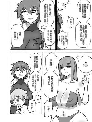 [さがのためのさーが]ヒーロー敗北!|英雄敗北! ~新型怪人の脅威+怪人の実戦訓練+はじまりとおわり~[中国翻訳][疏碼][沒有漢化]_090