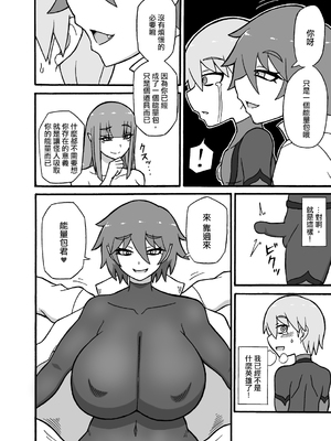 [さがのためのさーが]ヒーロー敗北!|英雄敗北! ~新型怪人の脅威+怪人の実戦訓練+はじまりとおわり~[中国翻訳][疏碼][沒有漢化]_092