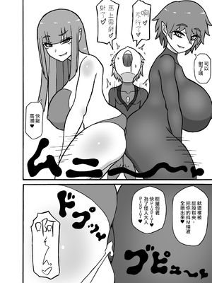 [さがのためのさーが]ヒーロー敗北!|英雄敗北! ~新型怪人の脅威+怪人の実戦訓練+はじまりとおわり~[中国翻訳][疏碼][沒有漢化]_094