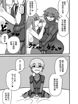 [さがのためのさーが]ヒーロー敗北!|英雄敗北! ~新型怪人の脅威+怪人の実戦訓練+はじまりとおわり~[中国翻訳][疏碼][沒有漢化]_095