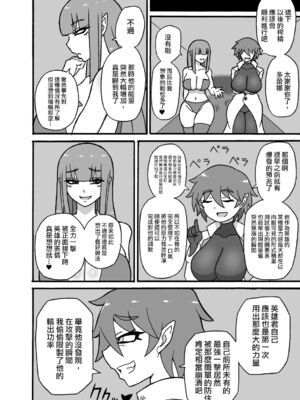 [さがのためのさーが]ヒーロー敗北!|英雄敗北! ~新型怪人の脅威+怪人の実戦訓練+はじまりとおわり~[中国翻訳][疏碼][沒有漢化]_096