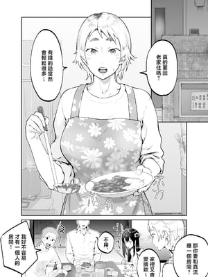 [envy (カラシナ円)] けだものの子は獣 [中国翻訳]_0002