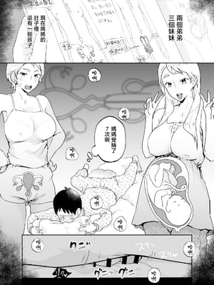 [envy (カラシナ円)] けだものの子は獣 [中国翻訳]_0006