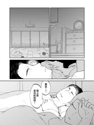 [envy (カラシナ円)] けだものの子は獣 [中国翻訳]_0023