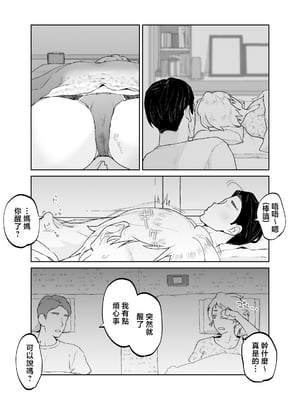 [envy (カラシナ円)] けだものの子は獣 [中国翻訳]_0027